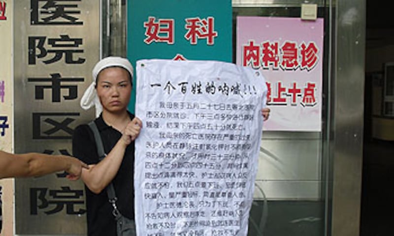 hospital_death_protest1_350.jpg