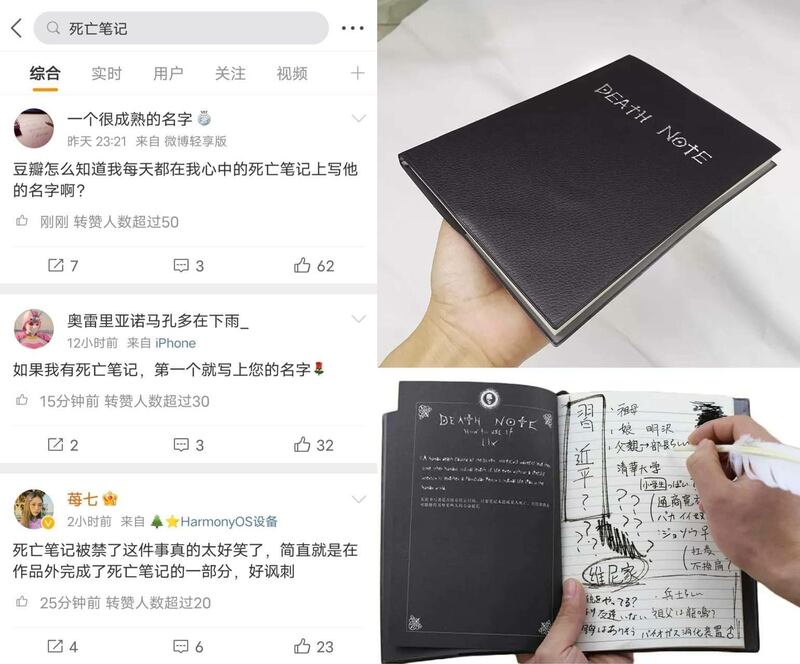 有網民留言說：「豆瓣怎麼知道我每天在我心中的死亡筆記上寫他的名字啊？」（網絡截圖）
