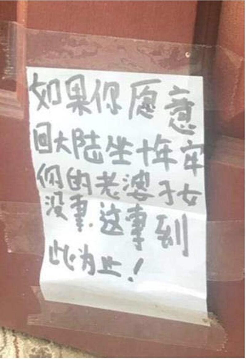 2018年9月,鄭聰穎在徐進家門口留下威脅性字條。他的辯護律師說,鄭次日早上就去撕掉紙條了。(起訴書截圖)