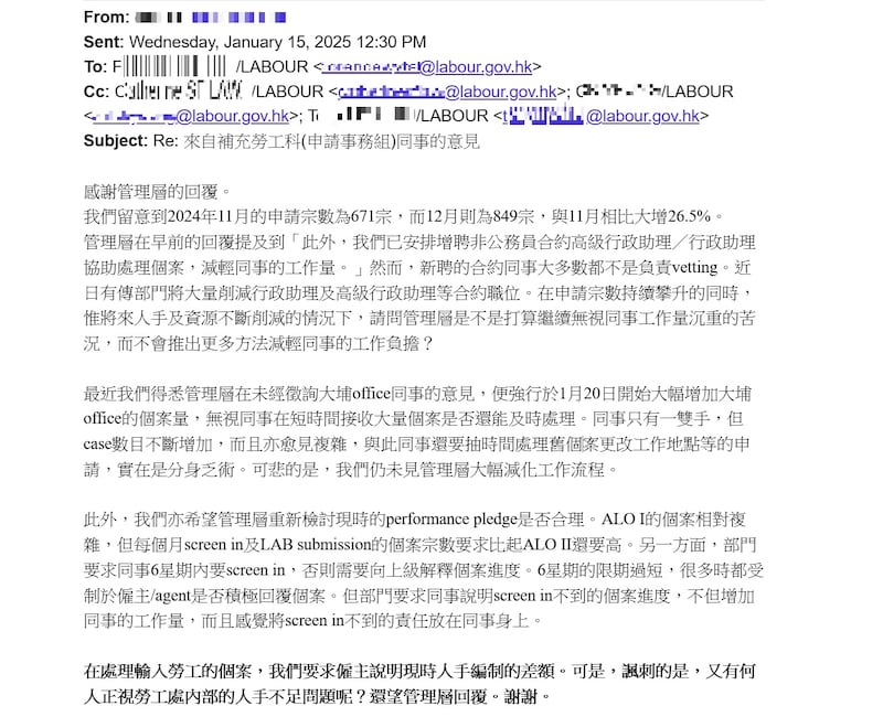 本台獲多封「補充勞工科(申請事務組)」員工與管理層,關於工作問題投訴的電郵文件。