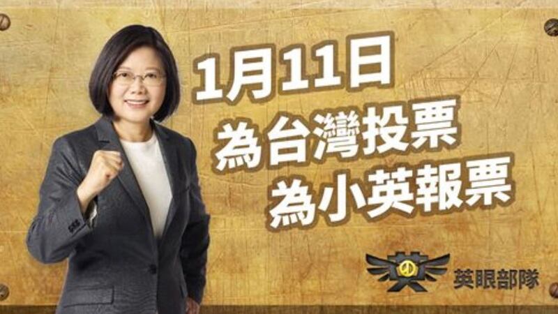 蔡英文。（蔡英文脸书）