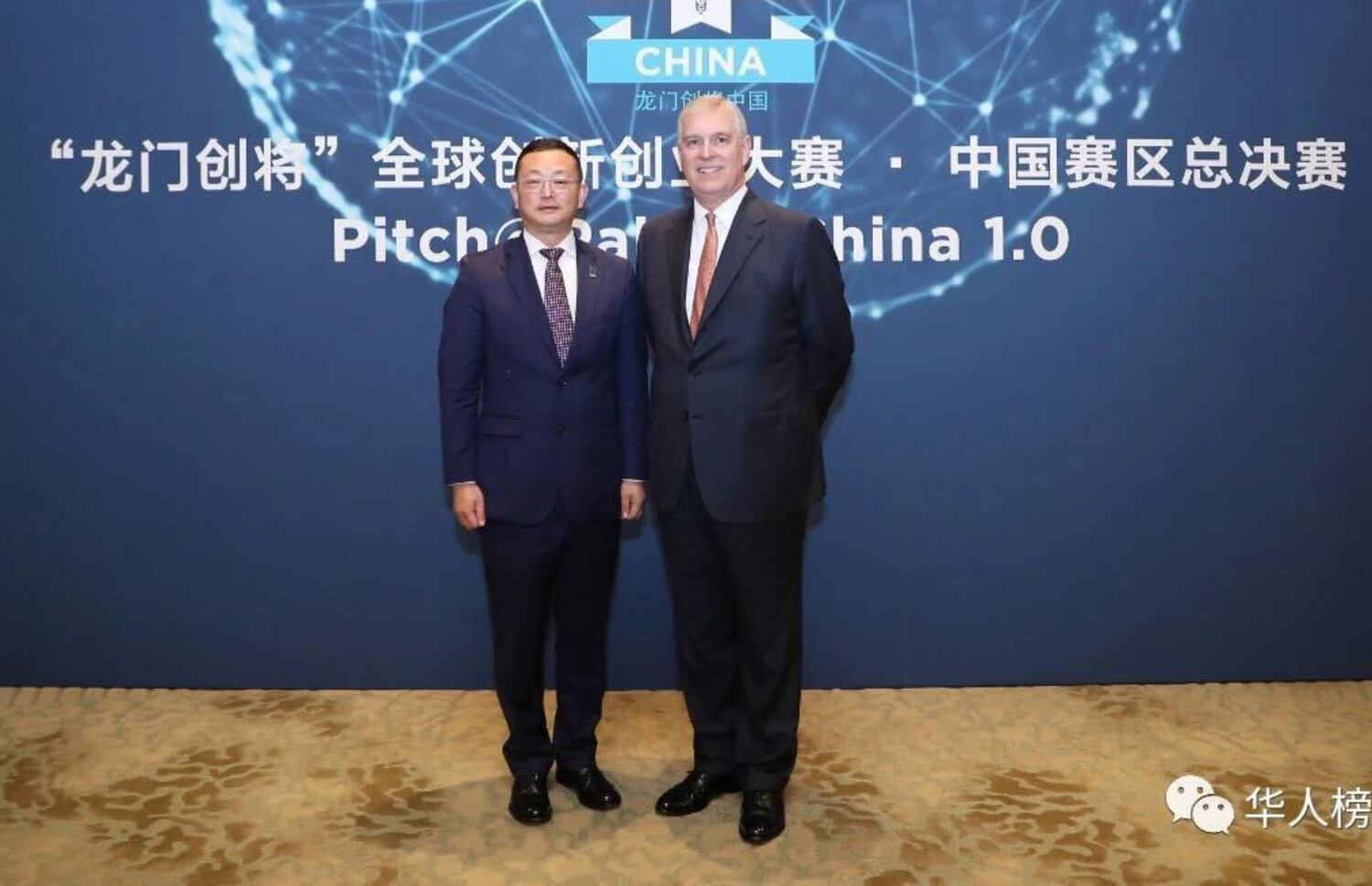 Britain's Prince Andrew, right, stands with Yang Tengbo in an image shown at the 