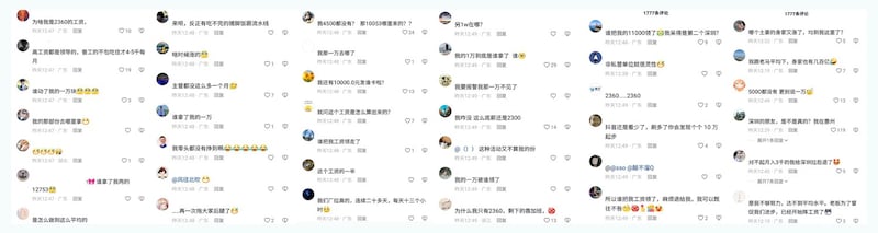 非公务员网民吐槽公务员削减福利却涨工资。（记者乾朗提供）