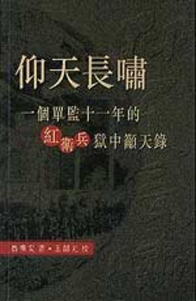 RedGuard150.jpg