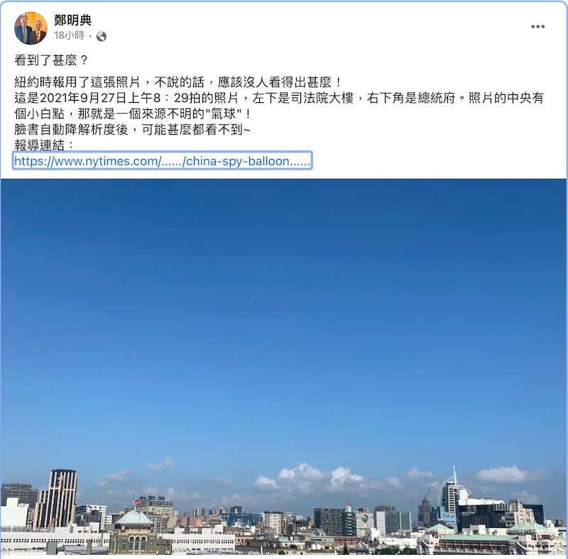 台湾的中央气象局长郑明典9日在脸书贴出,2021年9月27日上午8时29分拍的照片,台湾的总统府和司法院大楼之间出现不明白“气球”,该文已遭删除。(郑明典脸书)
