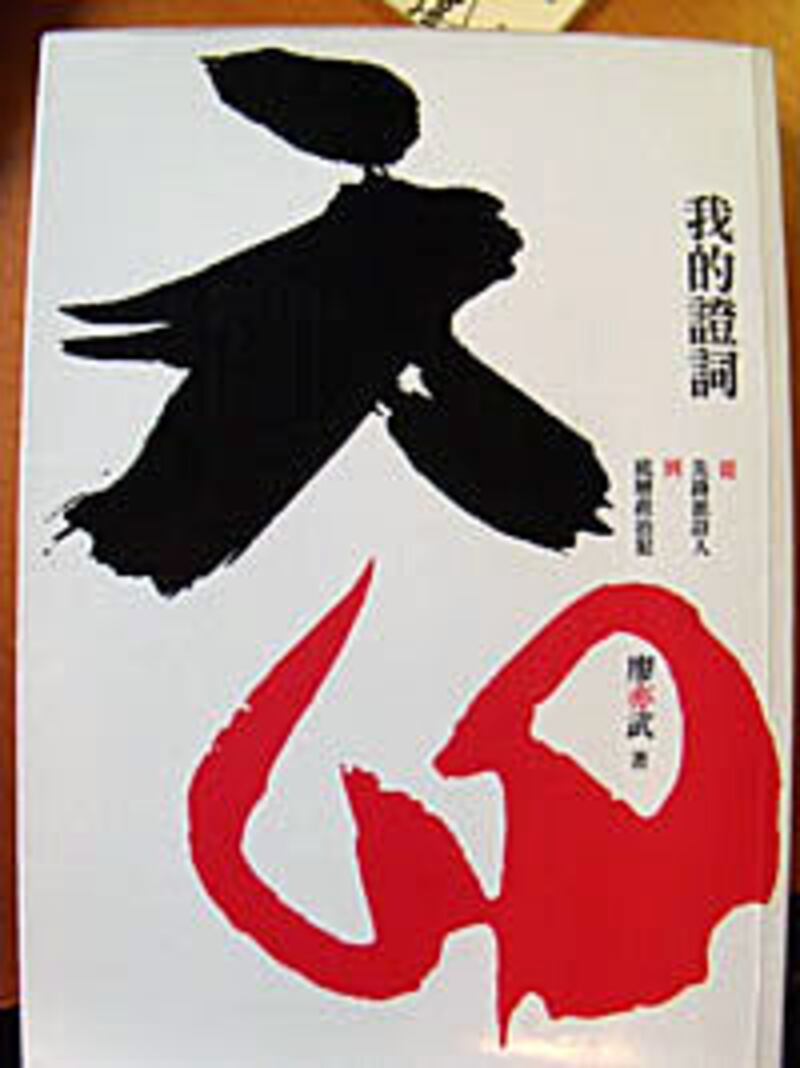 劉雲書評：《六四．我的證詞》