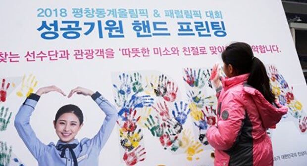 한국관광공사가 지난 13일 오후 서울 광화문 광장에서 개최한 대국민 K스마일 친절 캠페인에서 한 시민이 핸드 프린팅하고 있다.
