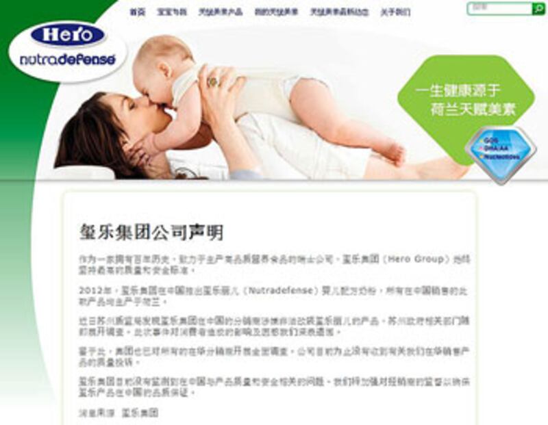 2013年3月29日，”美素麗兒”奶粉進口商於網頁發表聲明，重申銷售奶粉由荷蘭進口，強調品質合格。（璽樂麗兒有限公司官網截圖）