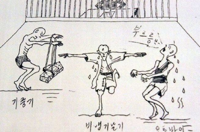 사진은 북한인권정보센터가 고발한 북한 정치범수용소 내 가혹행위. 탈북민들이 그렸다.