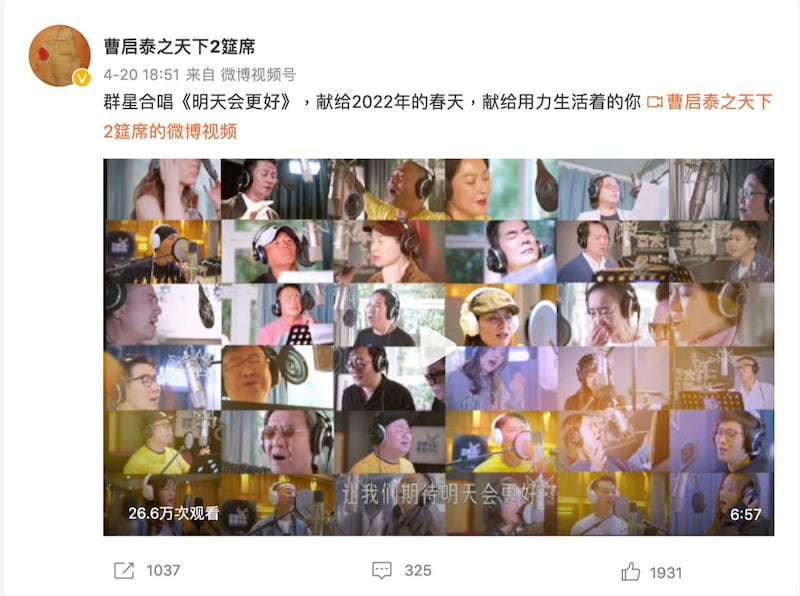 台湾艺人曹启泰发起两岸四地歌手包括方芳、李立群、刘雪华、夏玲玲、林志颖等近五十人重唱的台湾名曲《明天会更好》MV,在22日曹启泰微博发出后,经许多艺人转发分享却“没事”。(曹启泰微博)