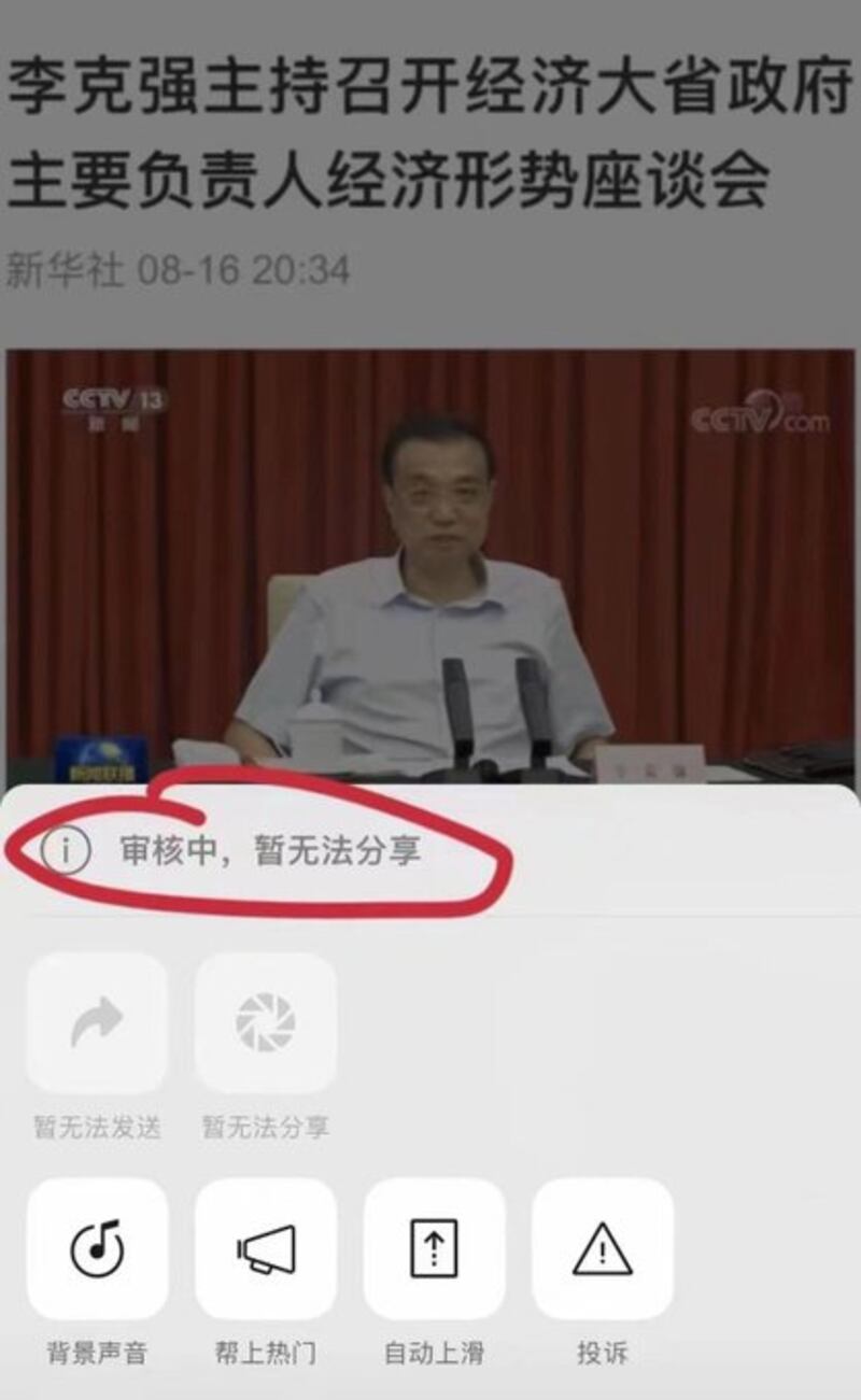 china-censor.png