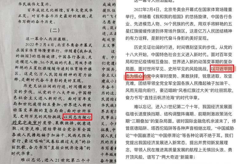 對比紙質出版的《人民日報》和電子版的差別。在嚴苛的言論審查下,哪怕只是一點筆誤,都會成為帶來高達百萬,甚至讓人獲罪的後果。(《人民日報》資料庫截圖對比)