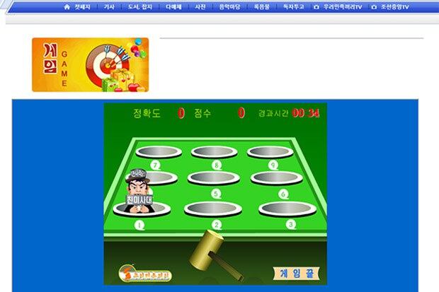 '두더지 잡기' 게임