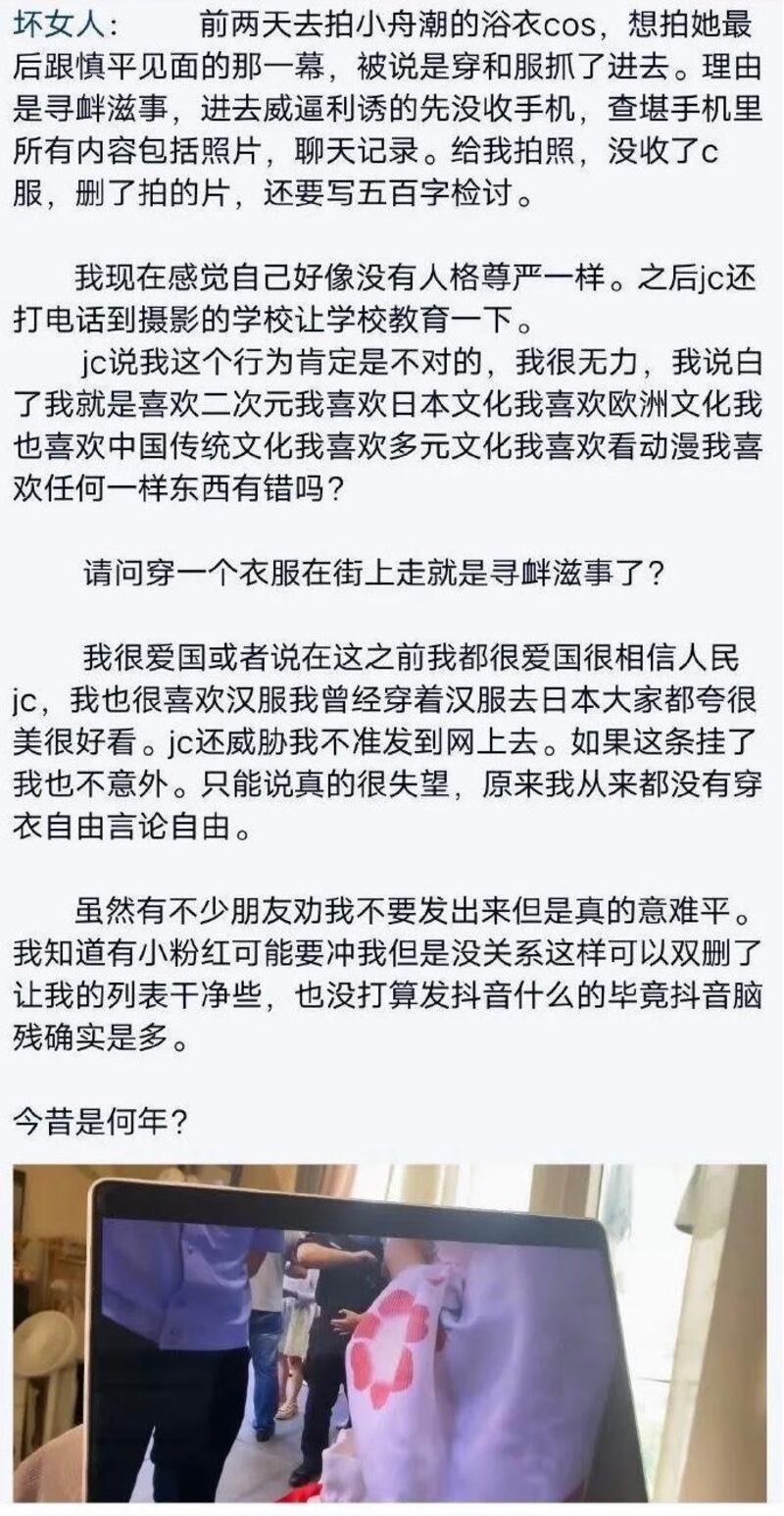 網民評論公安當眾撕女子的和服。（網絡視頻截圖 / 古亭提供）