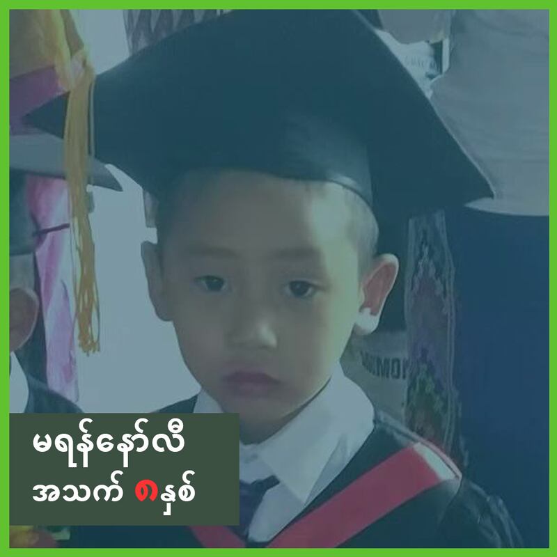 မုန်လိုင်ခက်စခန်းတိုက်ခိုက်ခံရမှုမှာ သေဆုံးသွားသည့် အသက် ရှစ်နှစ်အရွယ် မရန်နော်လီကို တွေ့ရစဉ်။