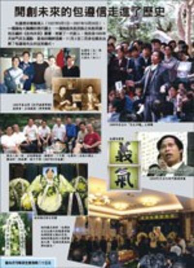 Dongxiang11back-150.jpg