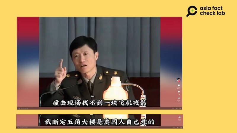 艾跃进生前在讲座上称9·11事件中五角大楼"是美国人自己炸的"(抖音视频截图)