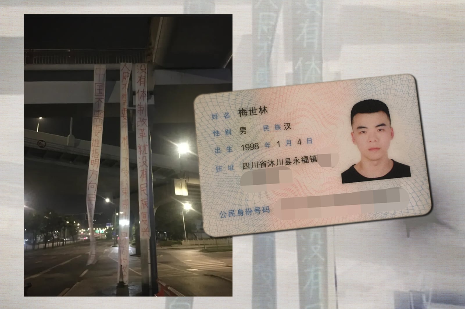 成都青年挂政改横幅被捕 律师指或被控“寻衅滋事”