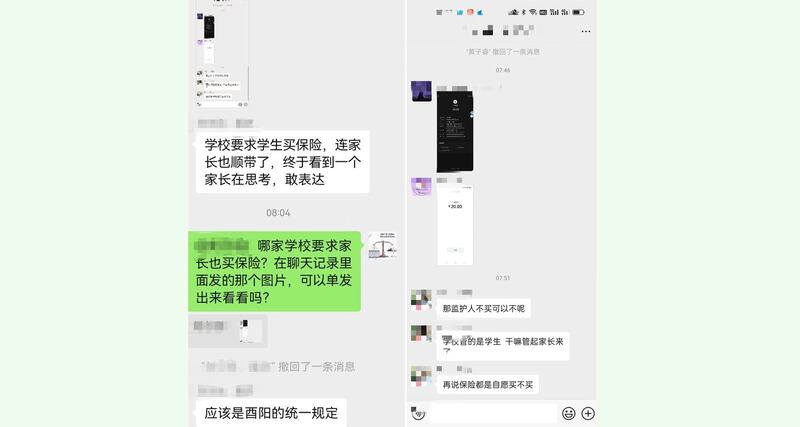 左图:酉阳有学校要求学生和家人购买保险。(网络截图/古亭提供); 右图:酉阳有学校要求学生和家人购买保险。(网络截图/古亭提供)