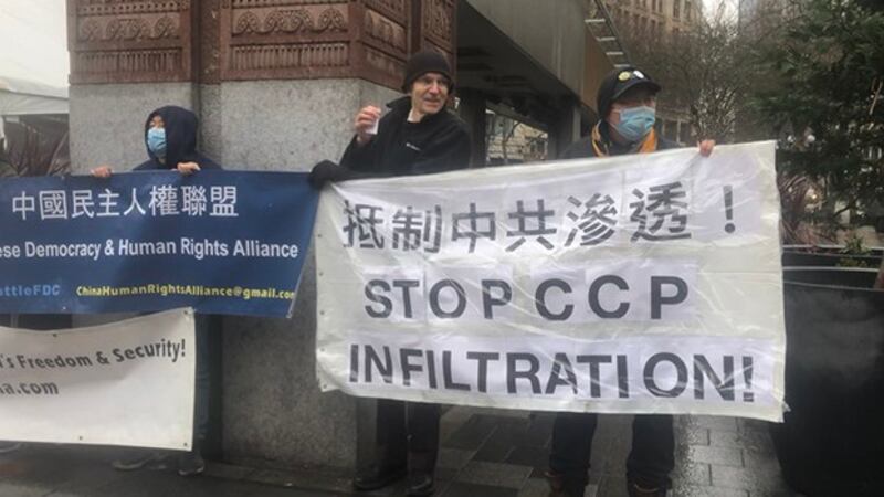 西雅图市中心的示威情况（中国民主人权联盟提供）