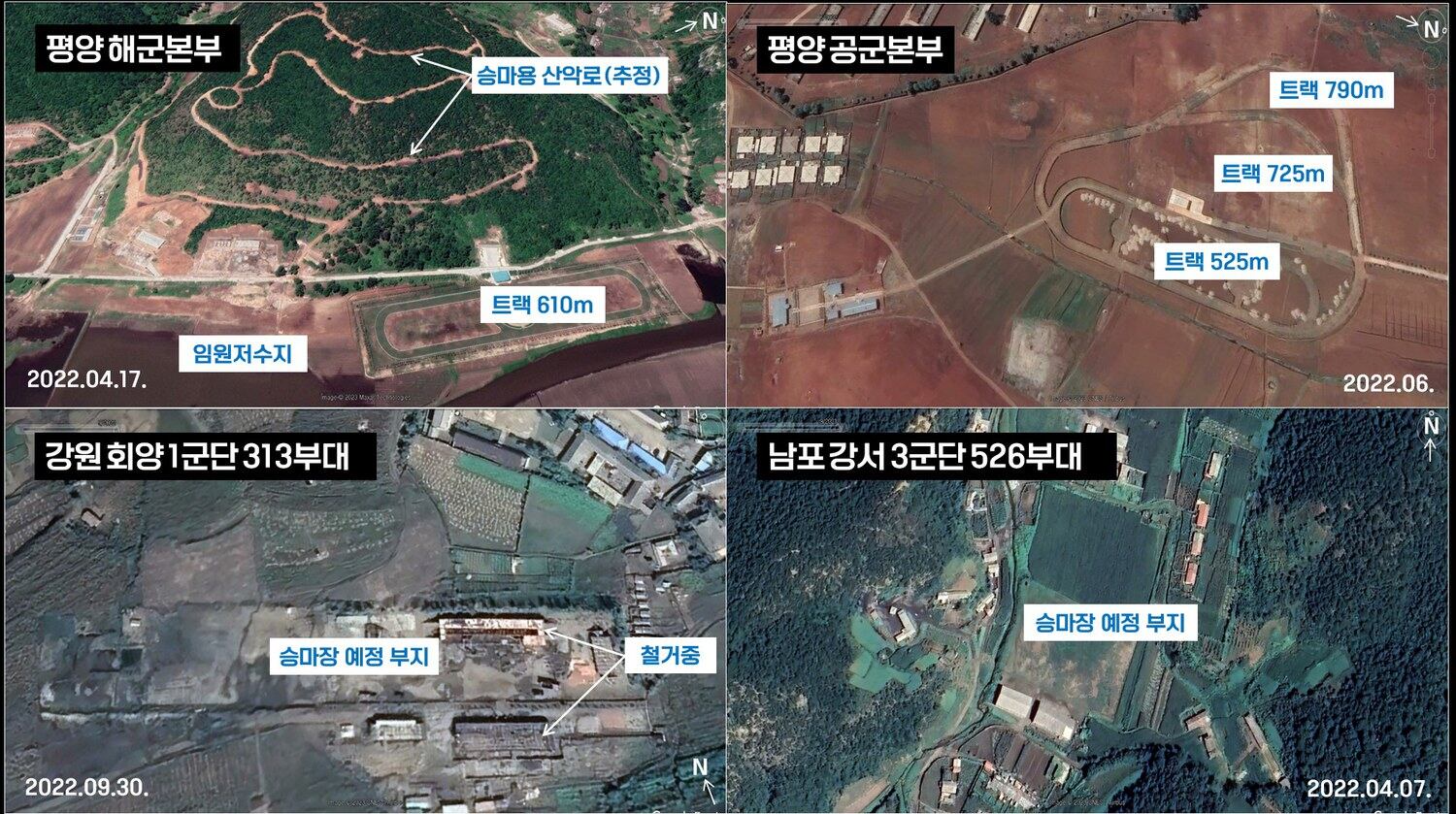 북한 군부대 본부와 사령부 등에 건설 중인 승마장 시설. 일부는 부지만 확보하고 정리 중이다.