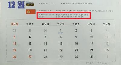 21. 12 작년 달력.jpg