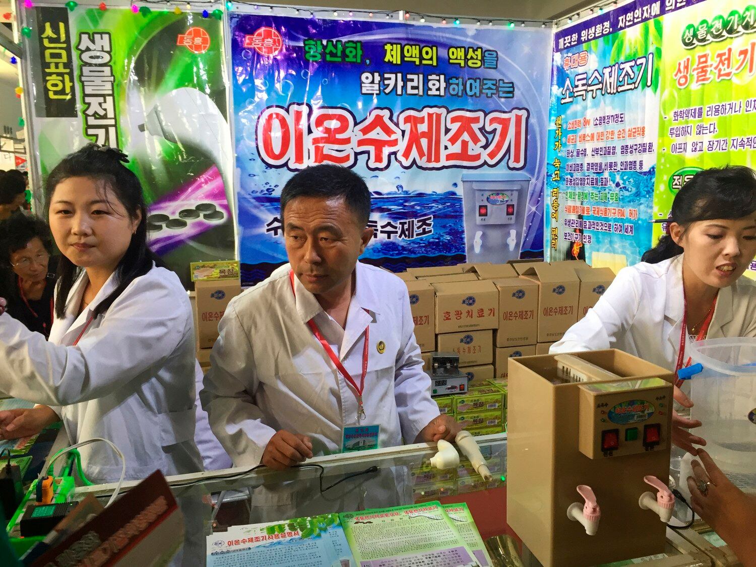 2018년 9월 17일 평양에서 열린 제14회 평양가을국제무역박람회에서 북한이 선보인 정수기.