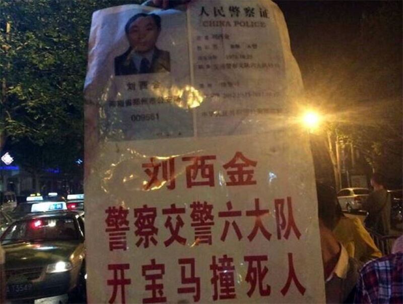 2015年4月25日，有人從涉事車輛上找得警察證，撞人司機為鄭州市公安局交警支隊一級警司劉西金。（現場目擊者攝） 