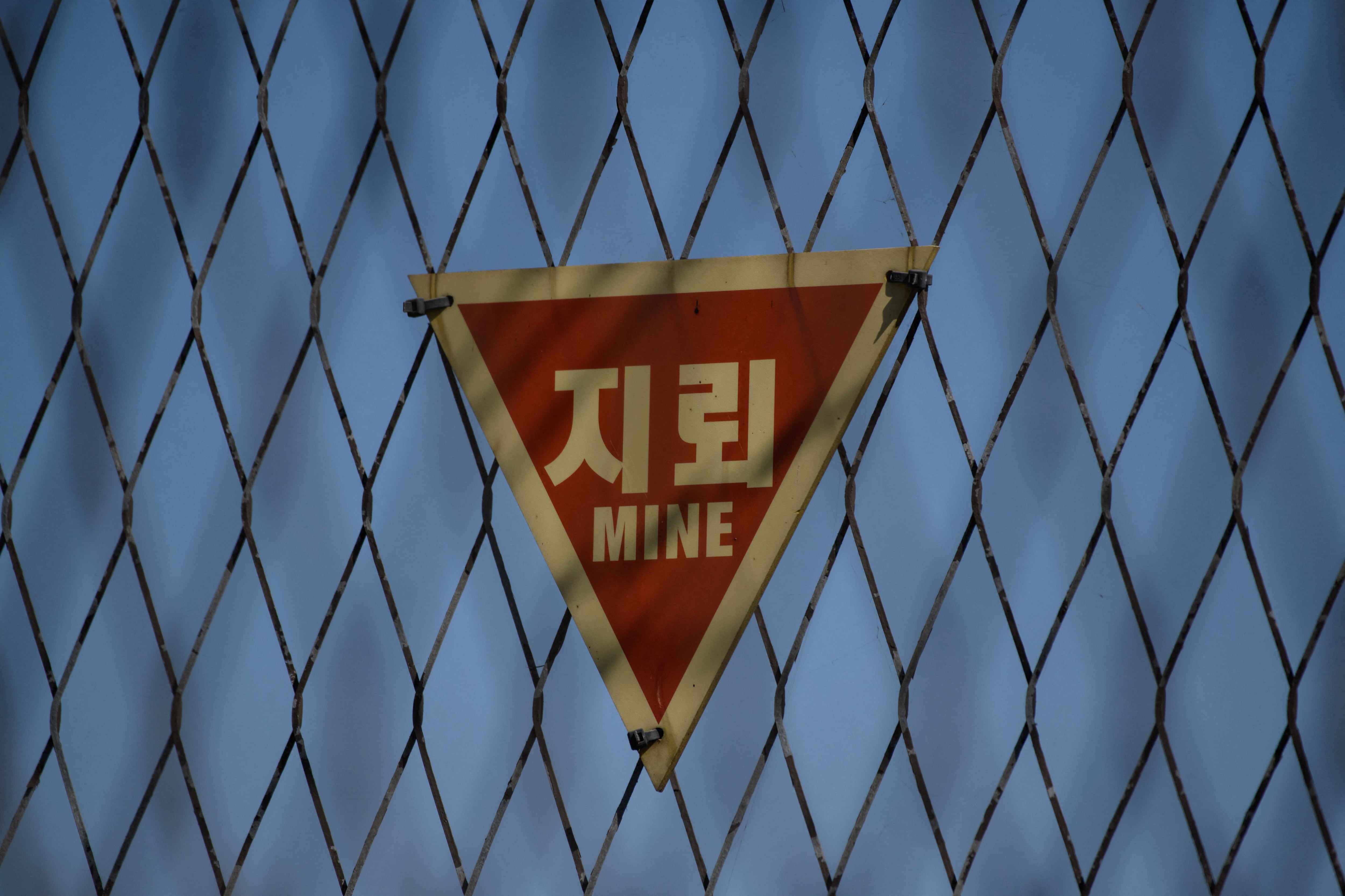 DMZ 지뢰 폭발 사고...한국 군 3명 부상
