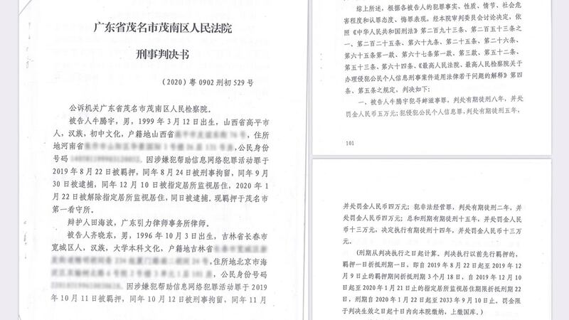 一審判決書，牛騰宇被以三個罪名判處14年有期徒刑和罰金13萬元。（吳亦桐提供）
