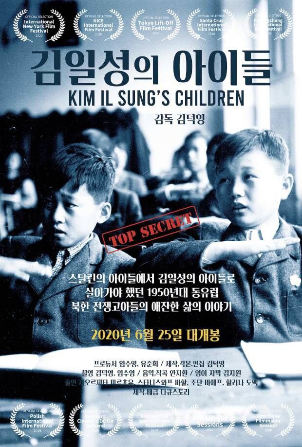 지난해 6월 25일 한국에서 개봉된 ‘김일성의 아이들’ 포스터.