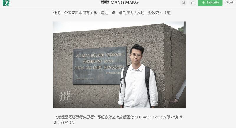 《莽莽》網上版刊載流亡到德國的港人黃台仰專訪文章。（《莽莽》網站截圖）