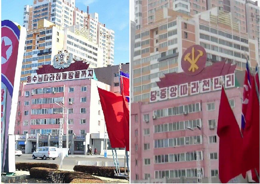 최근 평양역 앞에 위치한 북한 지도자를 뜻하는 별 모양의 거대 마크가 사라지고 대신 노동당 마크가 들어섰다.