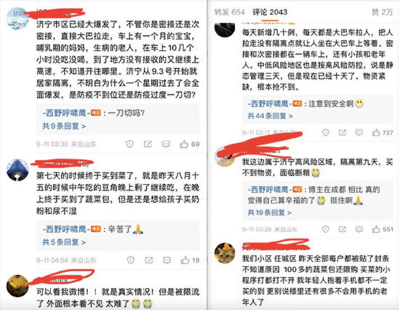 濟寧市民在網上披露了當地疫情防控存在諸多問題。（網絡截圖）