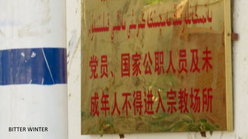 中國共產黨主張「無神論」，黨員不得信教。（ 《寒冬》圖片）