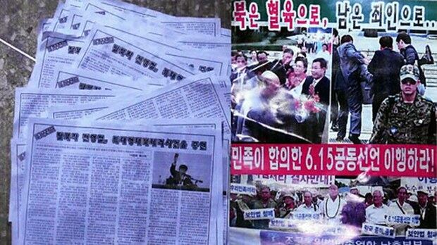 지난 2012년 북한에서 날린 대남 선전전단 1만6천여 장이 경기도 파주와 양주에서 발견됐다.