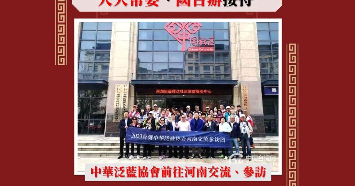 听习指示、见人大官员 中国介选台湾遭质疑 – 普通话主页