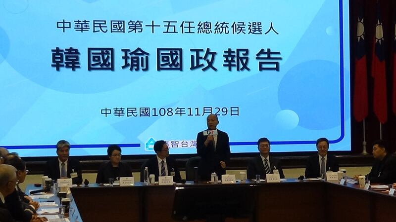 台湾的国民党总统候选人韩国瑜和他的国政顾问团29日发表当选后各项政策。（记者夏小华摄）