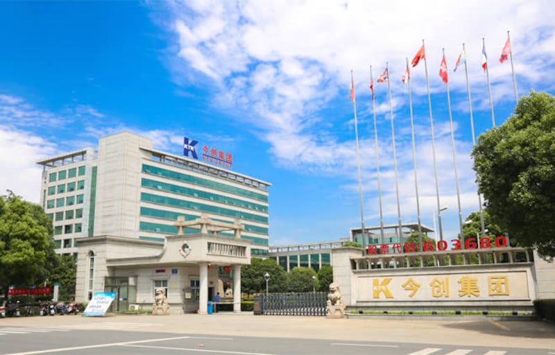 中國「今創集團」在2018至2019年從新疆引進至少80名勞工。(「今創集團」官網圖片)
