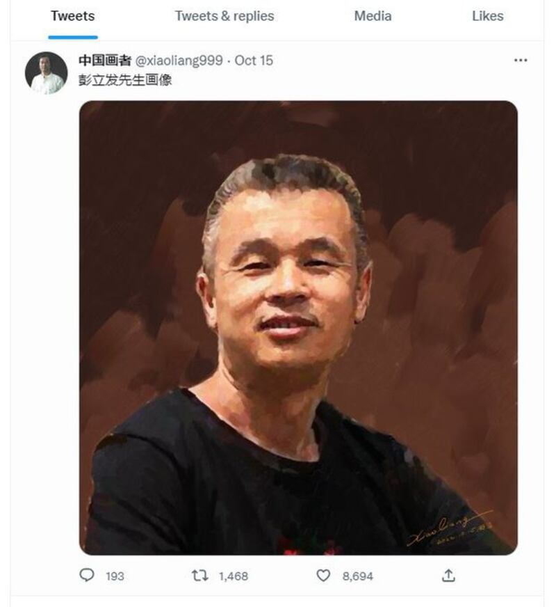 江西南昌画家萧亮在推特上发布的彭立发画像（推特截图/维权网）