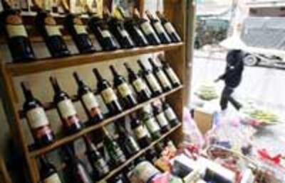 WineFake200.jpg