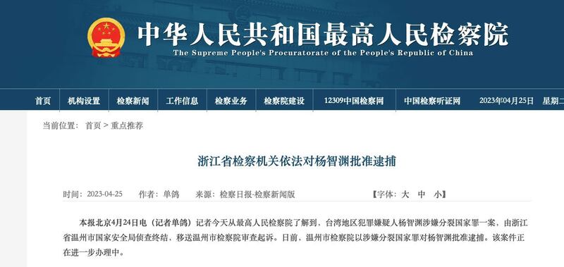 （网页截图）