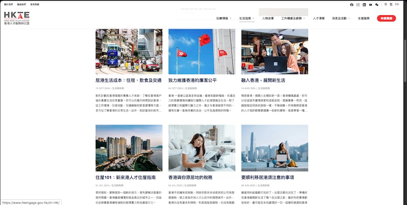 「人才辦」每年開支要逾8.3千萬元,有議員批評「人才辦」網站太過雜亂,以及有英文文法錯誤。(「人才辦」網站截圖)