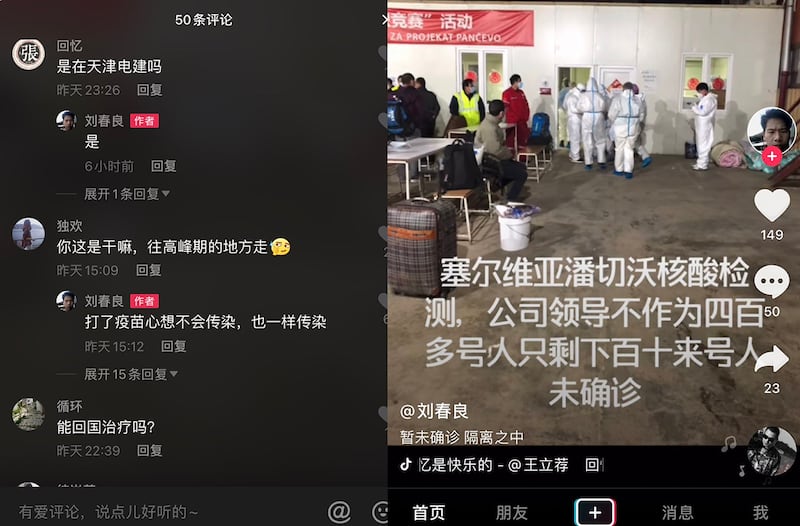 天津電建的外派人員曝光稱，他們在注射了國藥的新冠疫苗後依然在塞爾維亞被感染。（社交網站截圖 / 拍攝時間不詳）