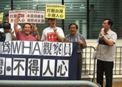 who-tw-protest200.jpg