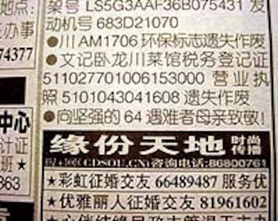 Chengdu64_200.jpg