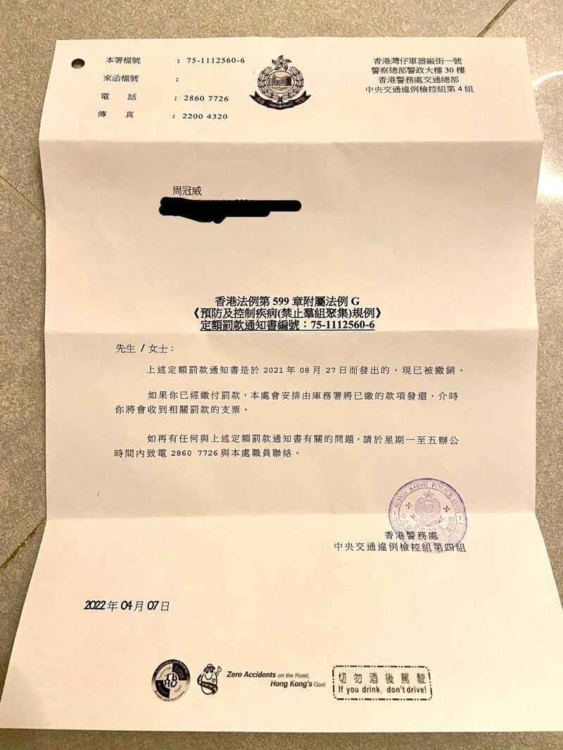 原本正準備打官司的周冠威，周五（15日）網上發文稱，剛收到警方撤控的通知信。（周冠威提供照片）