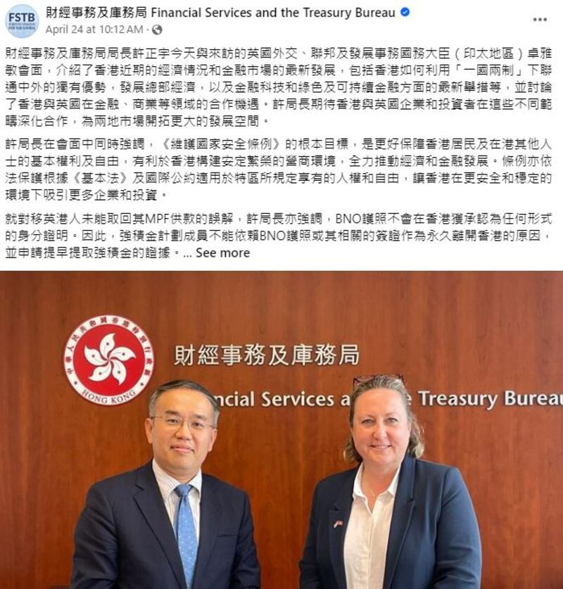 財經事務及庫務局在許正宇與卓雅敏會面後在Facebook發文，交代會面具體內容，同時形容移英港人未能提早取回MPF是「誤解」。（財庫局Facebook截圖）