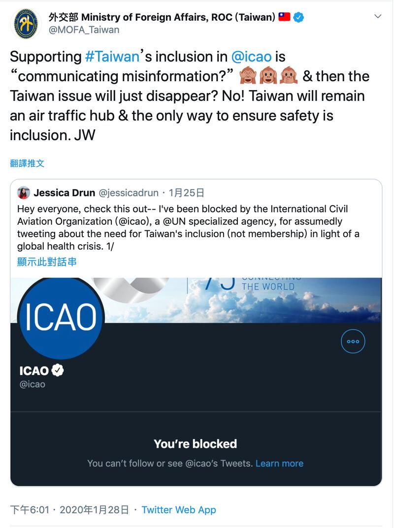 外交部长吴钊燮1月28日发布推文回应国际民航组织（ICAO）近来大量封锁表态支持台湾的推特帐号之举。（外交部推特）
