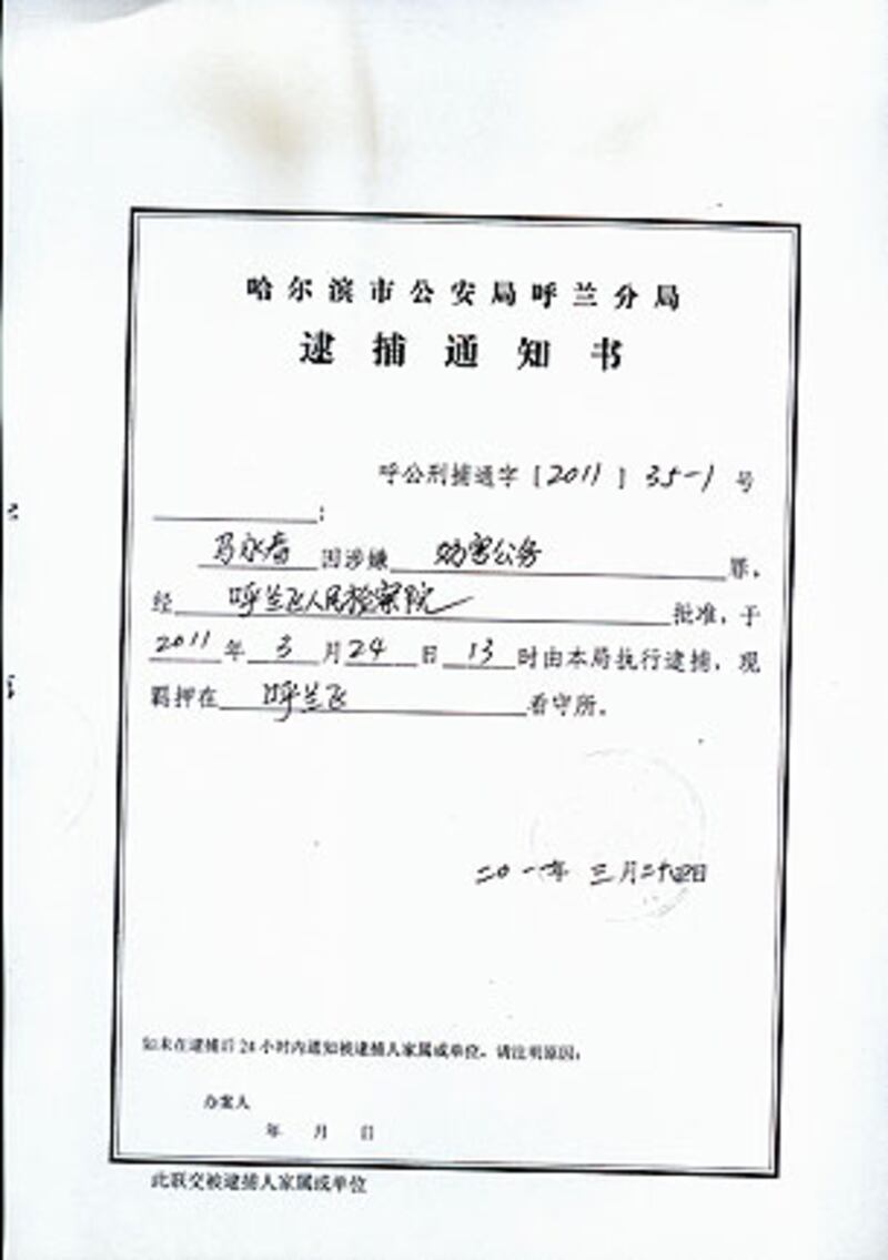 police_notice3_305.jpg